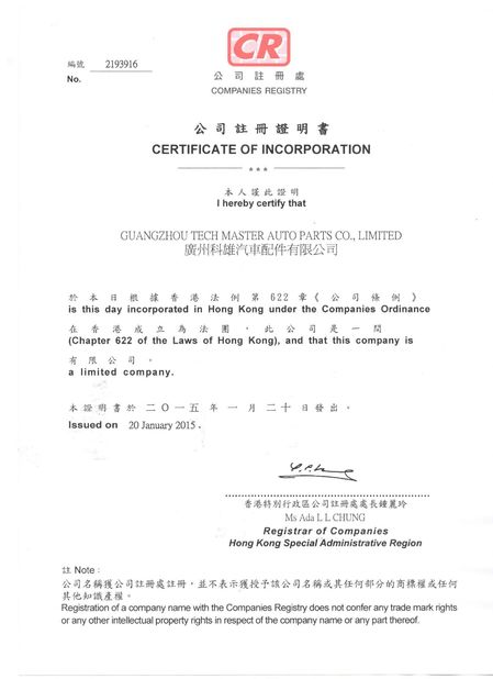 Китай Guangzhou Tech master auto parts co.ltd Сертификаты